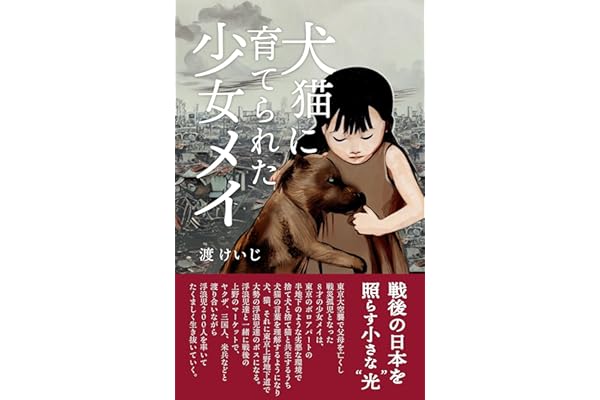 Amazon Co Jp 新着ランキング キャラクター の新着ランキングです