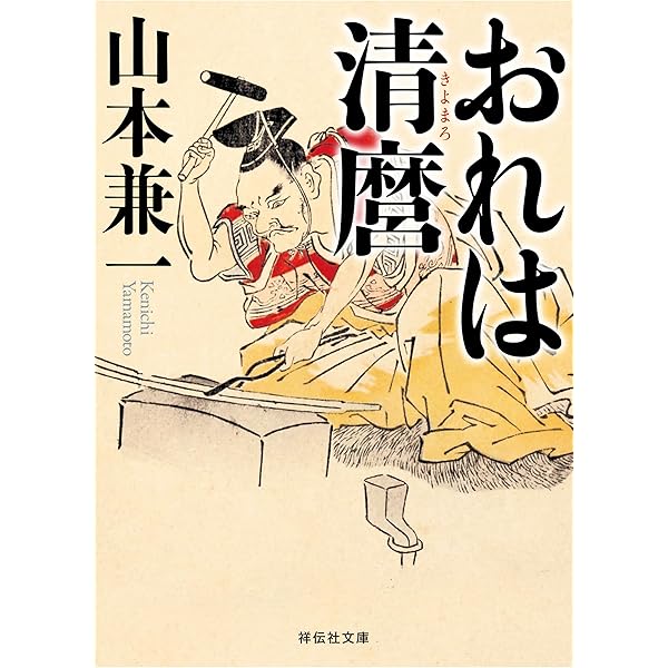 Amazon.co.jp: 清麿大鑑 普及版 電子書籍: 中島宇一: Kindleストア
