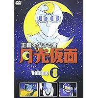 Amazon.co.jp: 正義を愛する者 月光仮面 DVD-BOX Vol.1 サタンの爪