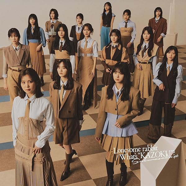 Amazon.co.jp: The growing up train (通常盤) - 櫻坂46 (特典なし