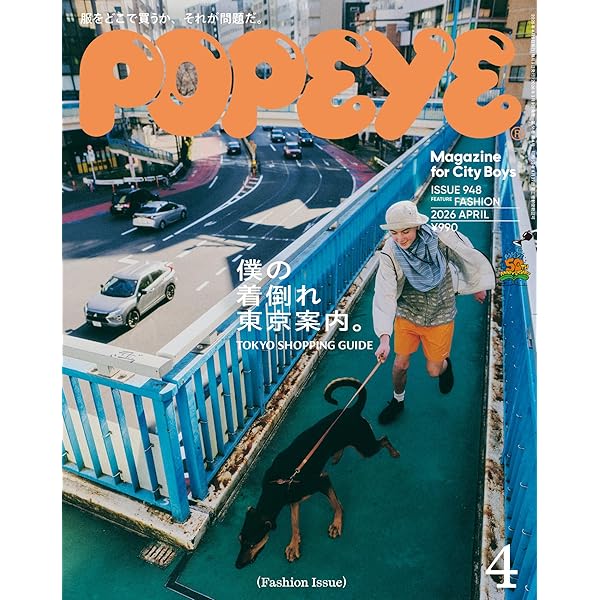 Amazon.co.jp: HIGHSNOBIETY JAPAN ISSUE 11 NEW JEANS eBook