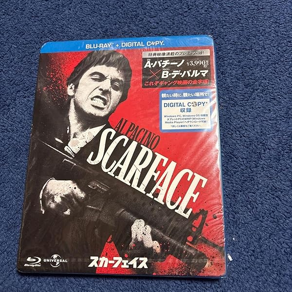Amazon.co.jp: Scarface [DVD] : Al Pacino, Steven Bauer, Michelle