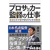 ぽいち 森保一自伝 雑草魂を胸に 一 森保 明彦 西岡 本 通販 Amazon