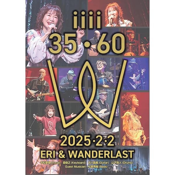 Amazon.co.jp: 平松愛理 / 25th Anniversary Live 平松だー！ サンクス
