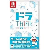 ドラThink　のび太のわくわく頭脳アドベンチャー -Switch