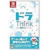 ドラThink のび太のわくわく頭脳アドベンチャー