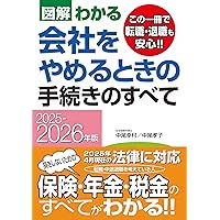 新訂第3版 詳解 障害年金相談ハンドブック | 安部 敬太, 岡部 健史