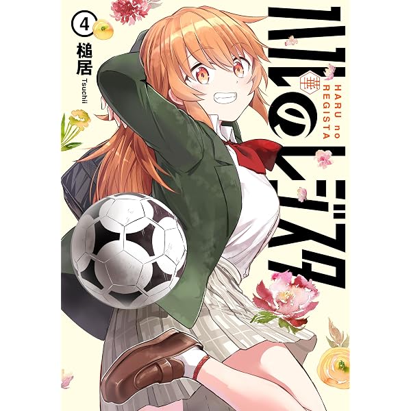 Amazon.co.jp: 今年注目のエースちゃん (1) (バンブーコミックス