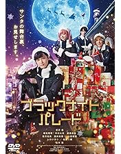 Amazon.co.jp: ママレード・ボーイ [DVD] : 桜井日奈子, 吉沢 亮, 佐藤