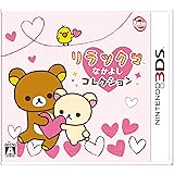 リラックマ なかよしコレクション - 3DS