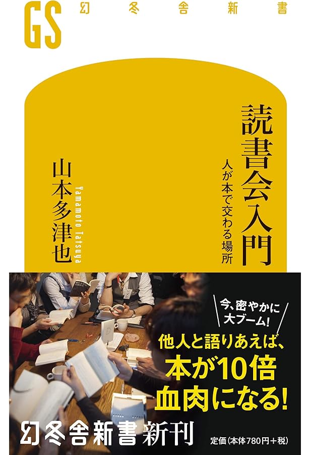 Amazon.co.jp: ジェイン・オースティンの読書会 (ちくま文庫 お 42-11