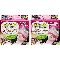 あずきのチカラ 目もと用×2個