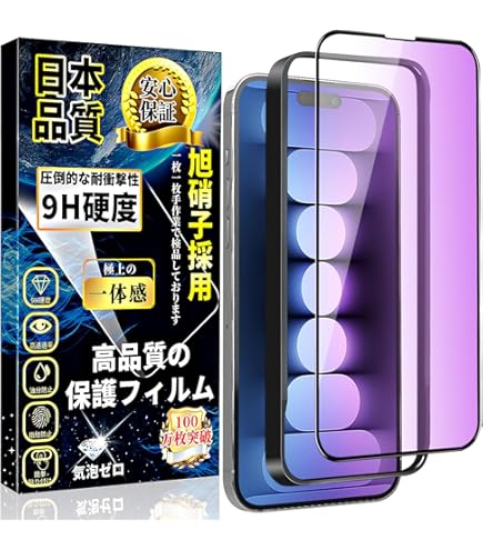 Amazon | 対応 iPhone 15 ブルーライトカット ガラスフィルム iPhone