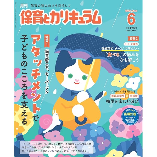 こどものうた12か月―年齢別声域配慮版 | 井上 勝義 |本 | 通販 | Amazon
