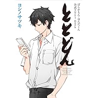 Amazon.co.jp: ばらかもん・はんだくん公式TweetBook2 はんだぐん