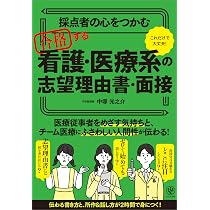 看護・医療系大学〈国公立 東日本〉 (2026年版大学赤本シリーズ