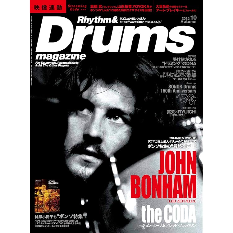 Rhythm & Drums magazine (リズム アンド ドラムマガジン) 2026年1月号