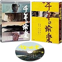 Amazon.co.jp: 実録・連合赤軍 あさま山荘への道程 [Blu-ray