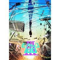 モブサイコ100 Blu-ray BOX 初回仕様版 3枚組