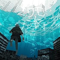深層から(通常盤 初回プレス限定仕様)