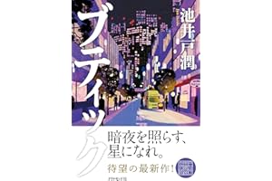 ブティック