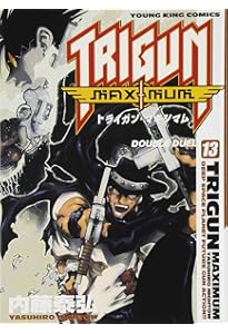 【漫画】 トライガン TRIGUN コミックアンソロジー2 トライガン コミック全2巻 | 内藤 泰弘 |本 | 通販 | Amazon