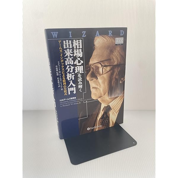 スイングトレ-ドの法則 出来高分析で仕掛け時がわかる  /パンロ-リング/ティモシ-・オ-ド（単行本） Amazon.co.jp: スイングトレードの法則 ~出来高分析で仕掛け時が