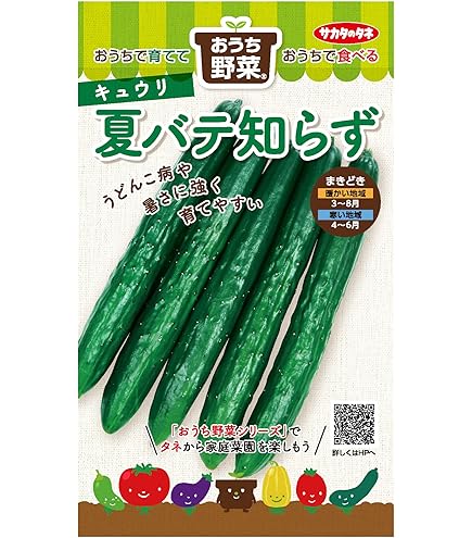 Amazon | サカタのタネ 実咲野菜 おうち野菜 パプリカ ぱぷりーな