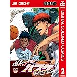 黒子のバスケ Extra Game カラー版 前編 ジャンプコミックスdigital 藤巻忠俊 少年マンガ Kindleストア Amazon