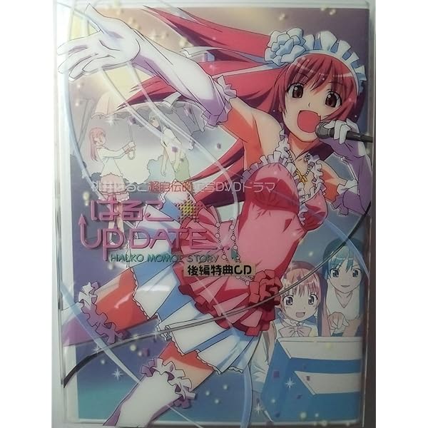はるこ☆UP DATE 前編 通常版 [DVD] bme6fzu Amazon.co.jp: 桃井はるこ超自伝的ドラマ はるこ UP DATE 前編