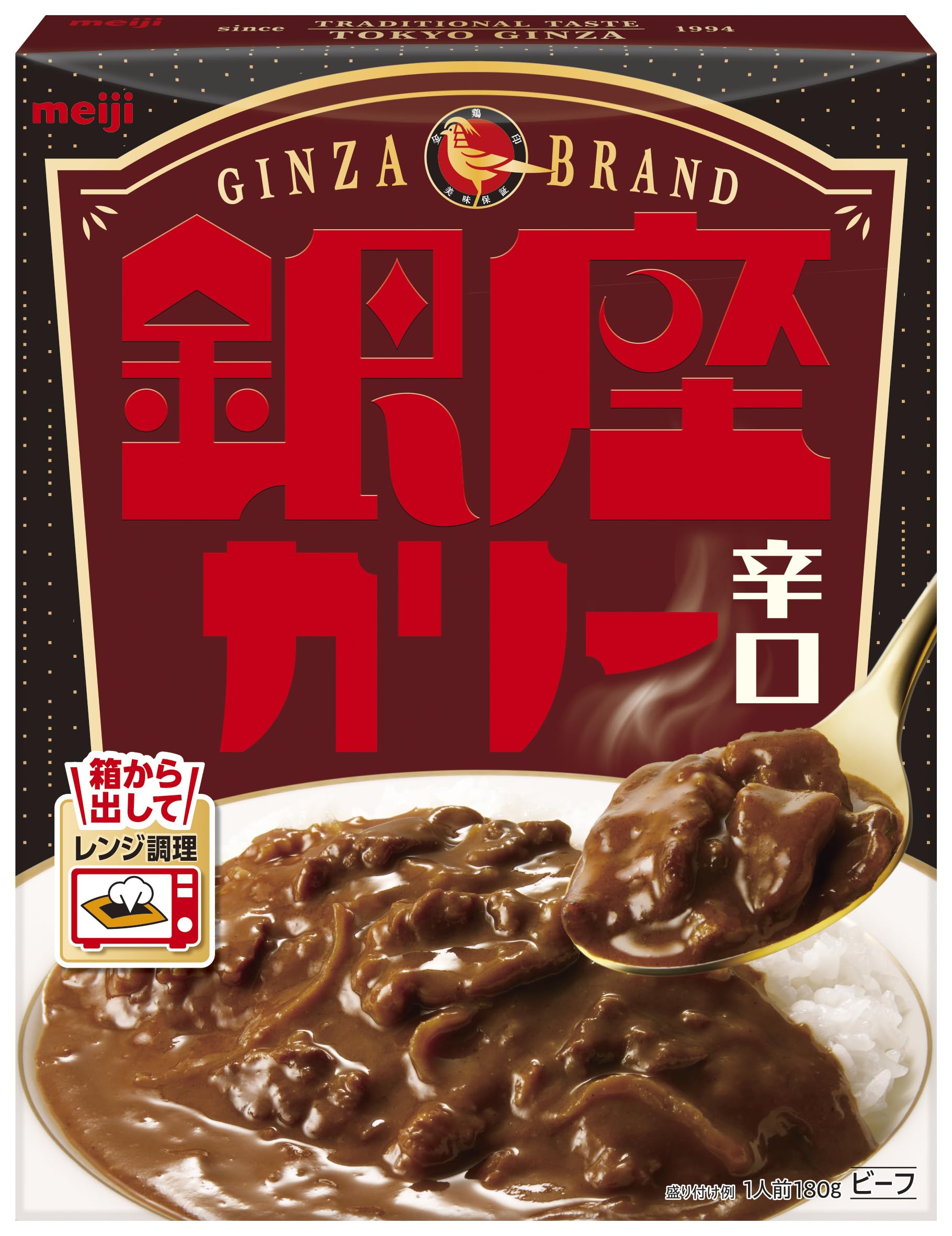 【ブラックフライデー】【1,272円】 明治 銀座カリー 辛口 レンジパウチ対応 180g×5個