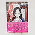 百蛇堂<怪談作家の語る話> (講談社文庫 み 58-12)