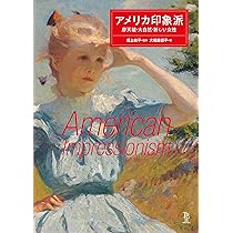 Amazon.co.jp: クロード・モネ 旅のための作品集 : 岩﨑余帆子
