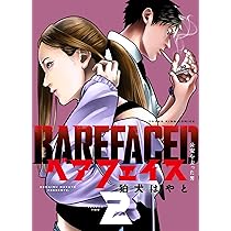 バックランク(1) (KCデラックス) | 波場 章史 |本 | 通販 | Amazon