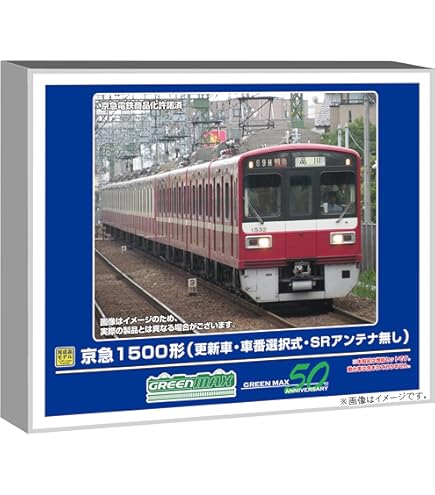 Amazon | グリーンマックス Nゲージ 京急1500形 更新車・1525編成 4両