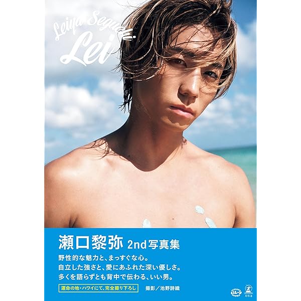 Amazon.co.jp: 赤澤遼太郎セカンド写真集 R with you eBook : 赤澤