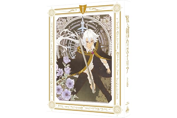 『杖と剣のウィストリア』Season2 上巻（特装限定版） [Blu-ray]