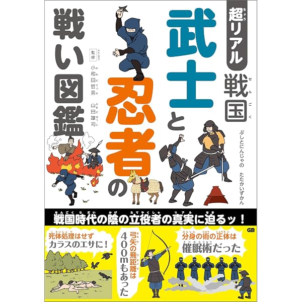 Amazon.co.jp: Ninja 英語訳つき忍者入門 eBook : 山田 雄司