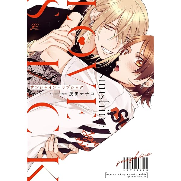 来世の君にくちづけを (from RED comics) | 灰田ナナコ |本 | 通販