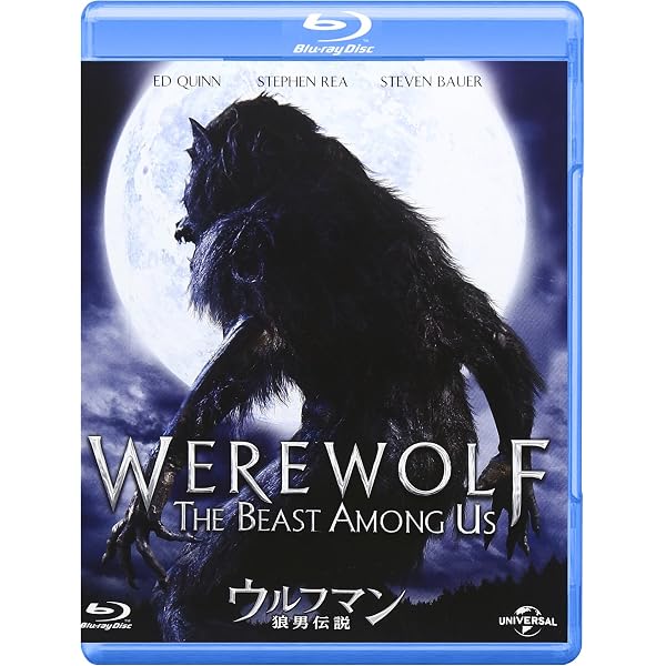 Amazon.co.jp: ウルフマン ブルーレイ&DVDセット [Blu-ray