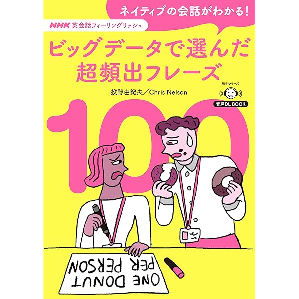 Amazon.co.jp: NHKテレビ英会話フィーリングリッシュ 2023年 04