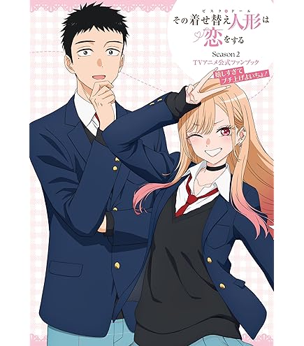 Amazon.co.jp: CloverWorks その着せ替え人形は恋をする 原画集 : おもちゃ