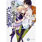 ロクでなし魔術講師と禁忌教典6 ファンタジア文庫 羊太郎 三嶋 くろね 本 通販 Amazon