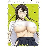 アダマスの魔女たち（５） (ヤングマガジンコミックス)
