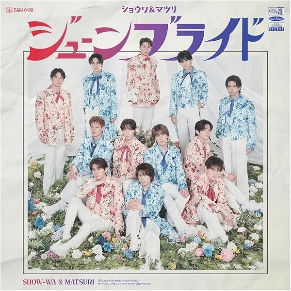Amazon.co.jp: 【特典付】 SHOW-WA 東京ジャンクション (CD)【特典