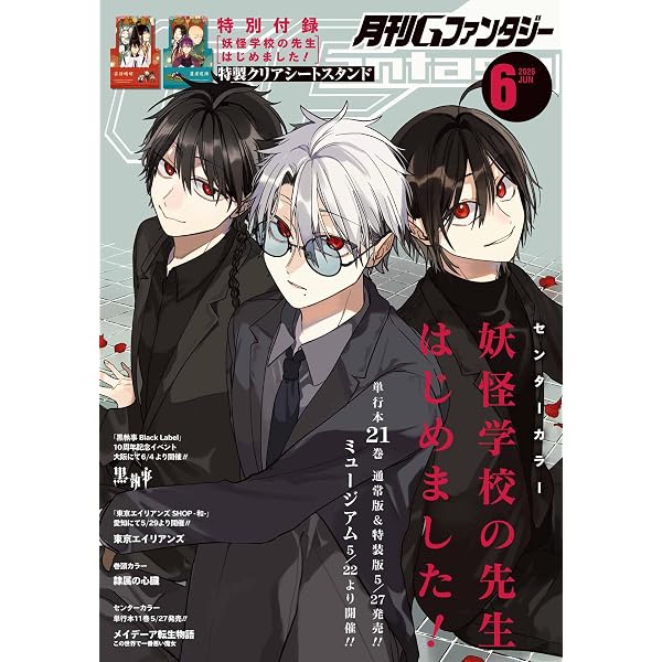 Amazon.co.jp: ドラマCD 妖怪学校の先生はじめました！: ミュージック 妖怪学園の先生はじめました! ドラマCD