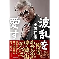 映画「氷室蓮司」日本統一 公式ビジュアルブック (書籍扱い) | 2024