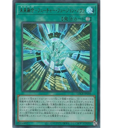 Amazon.co.jp: 遊戯王カード 機光竜ーサイバー・ドラゴン （ウルトラ