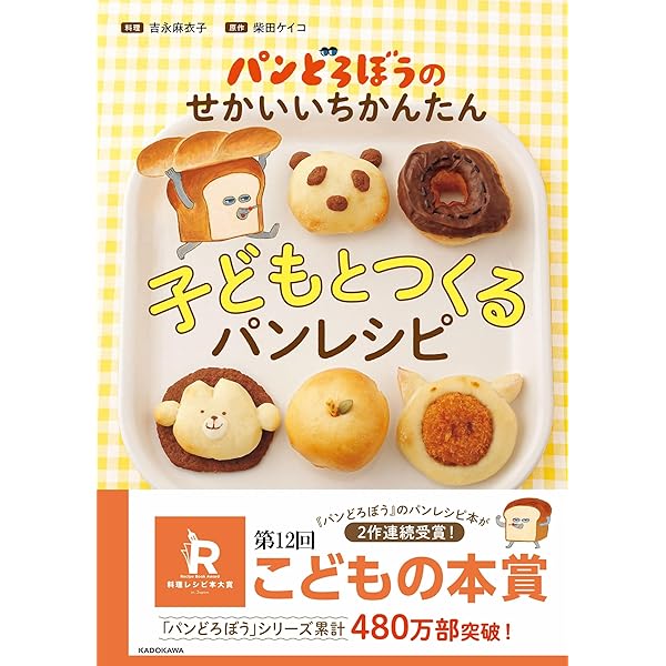 洋書★製パン＆製菓レシピ本★Complete Book of Baking★ 洋書☆製パン＆製菓レシピ本☆Complete Book of Baking☆ 洋書