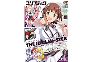 コンプティーク 2026年8月号